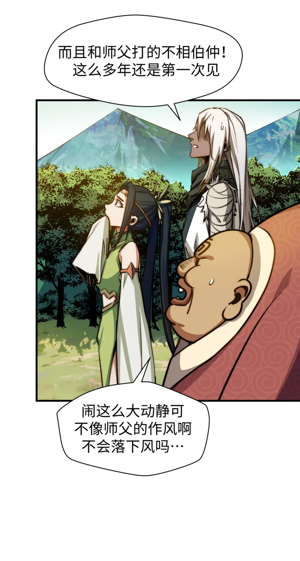 137 纪仙神 VS 韩绝 第39页