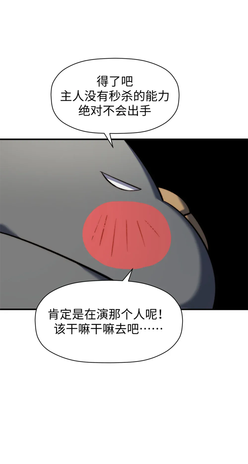 137 纪仙神 VS 韩绝 第40页