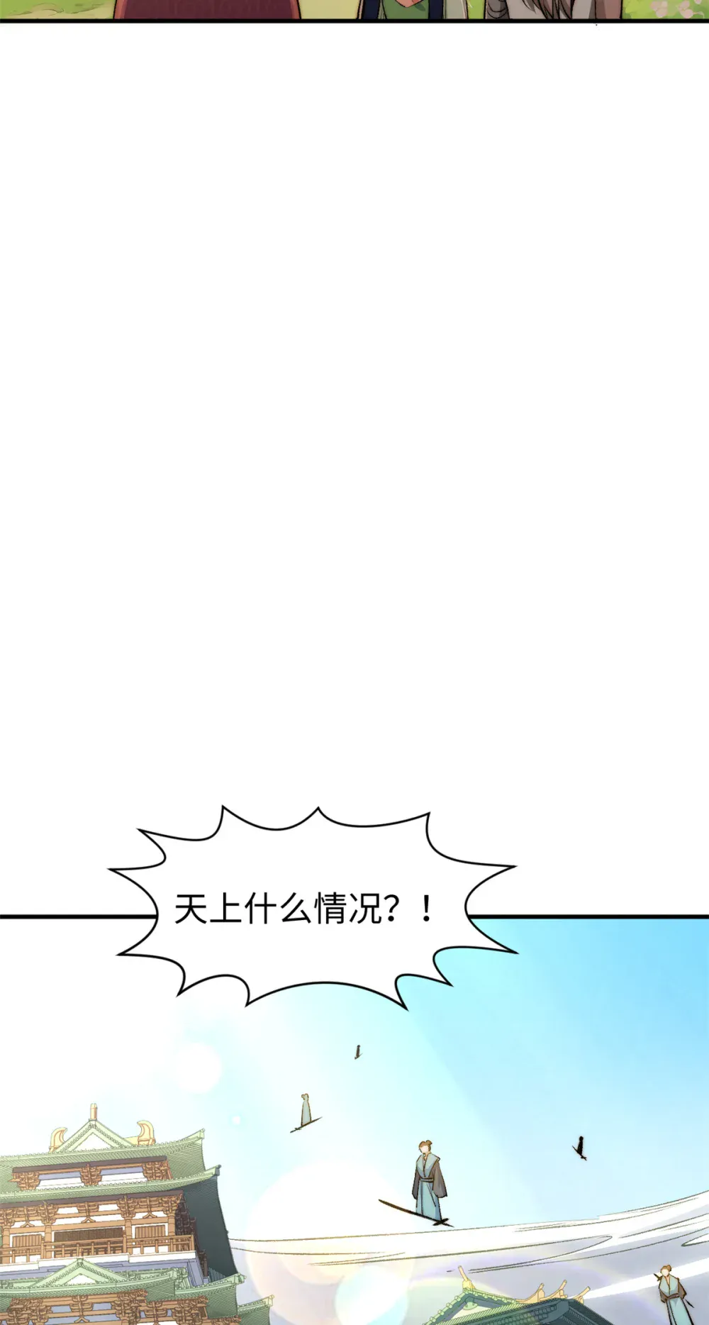 137 纪仙神 VS 韩绝 第42页