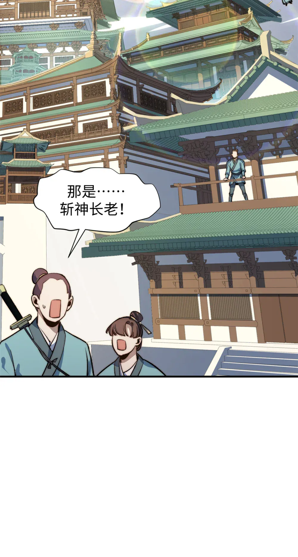 137 纪仙神 VS 韩绝 第43页