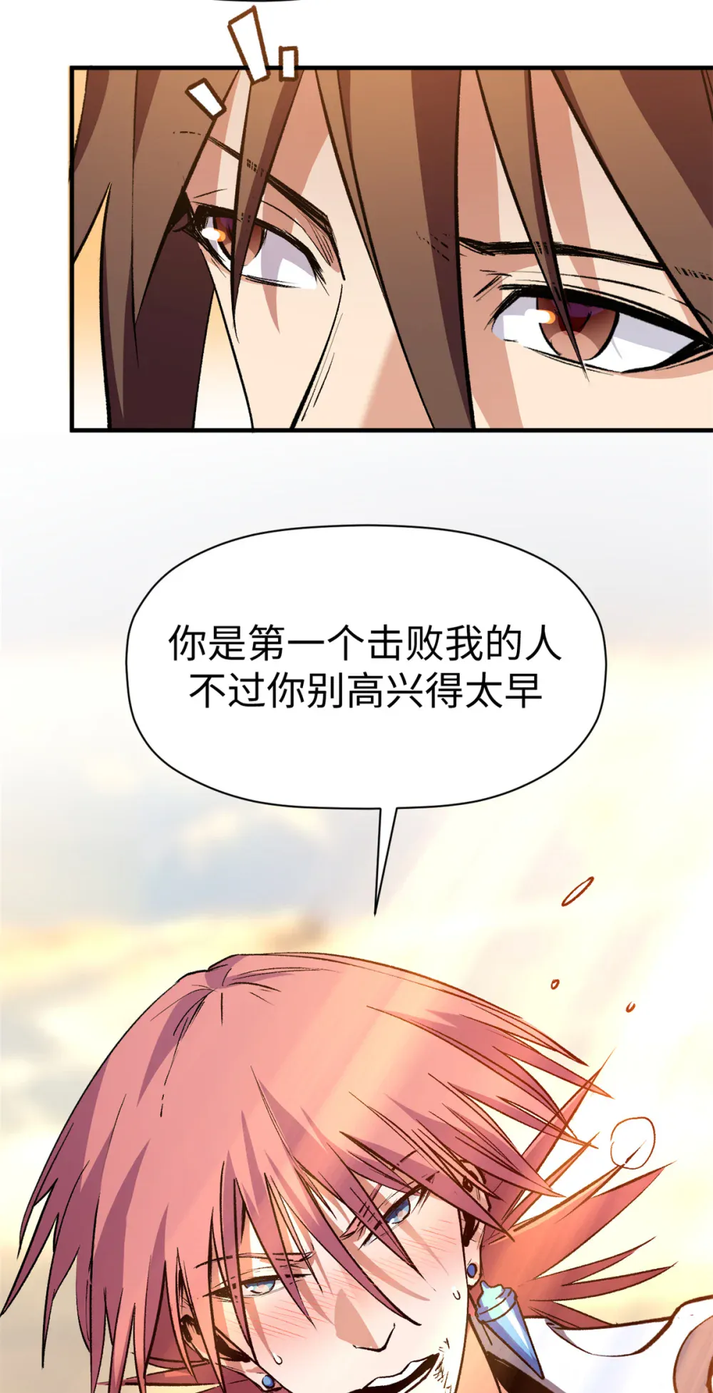 137 纪仙神 VS 韩绝 第62页