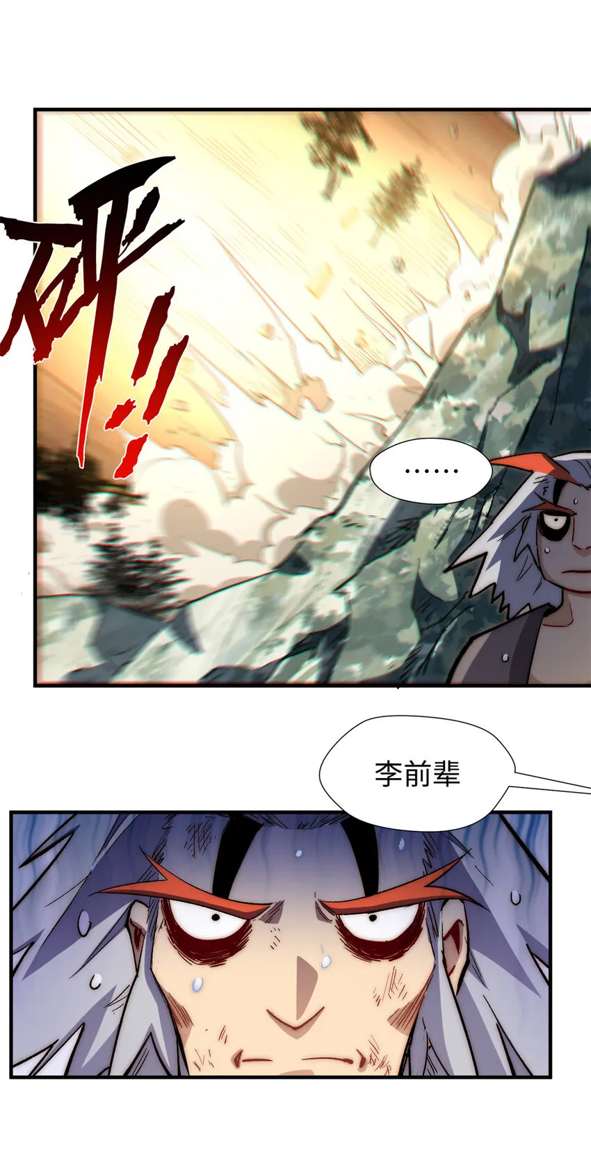 60 融虚境一层 第7页