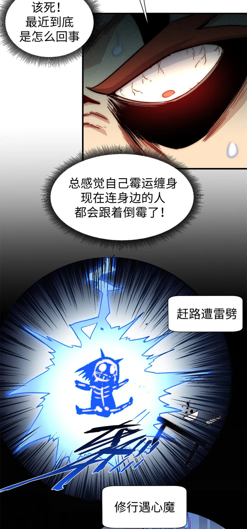 60 融虚境一层 第9页