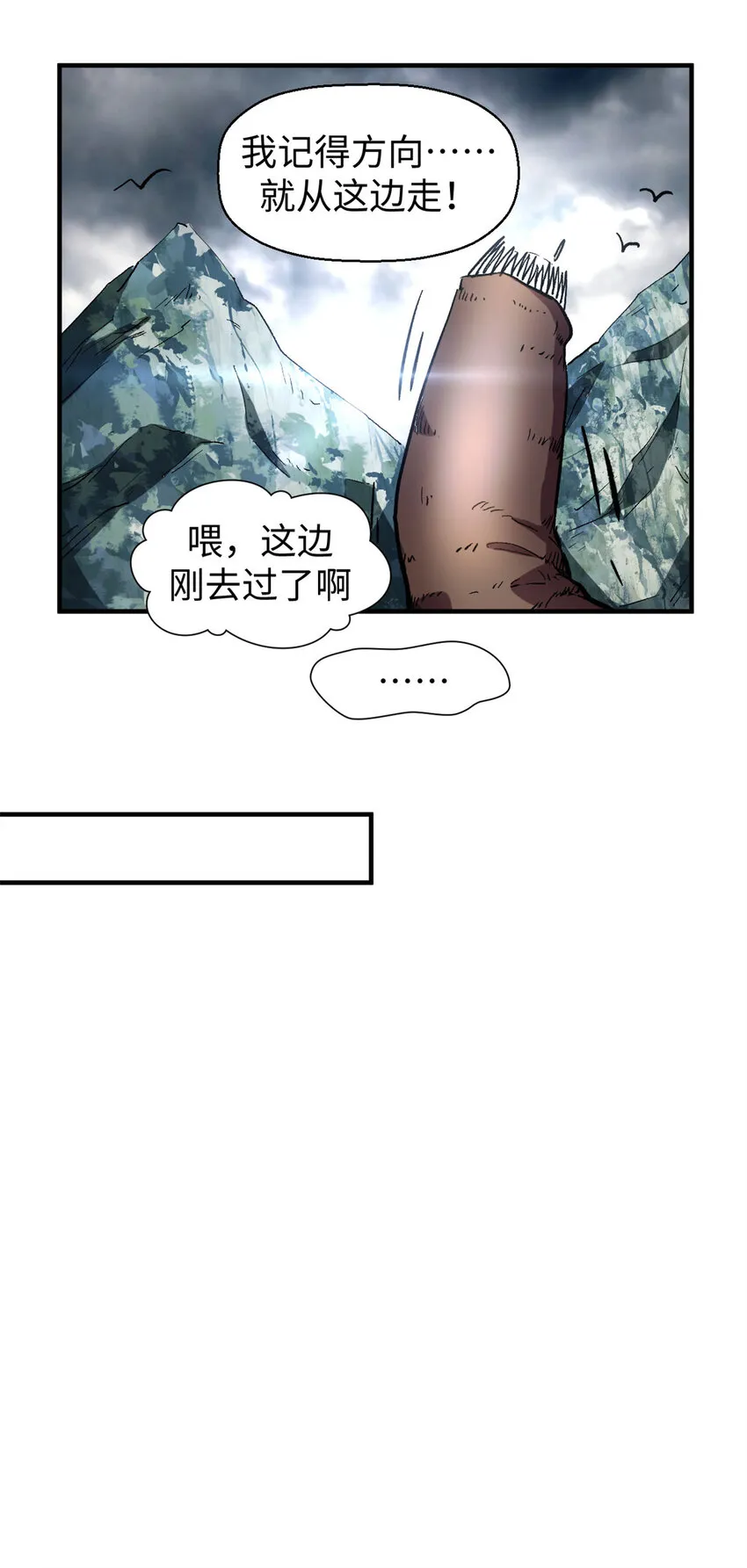 60 融虚境一层 第12页