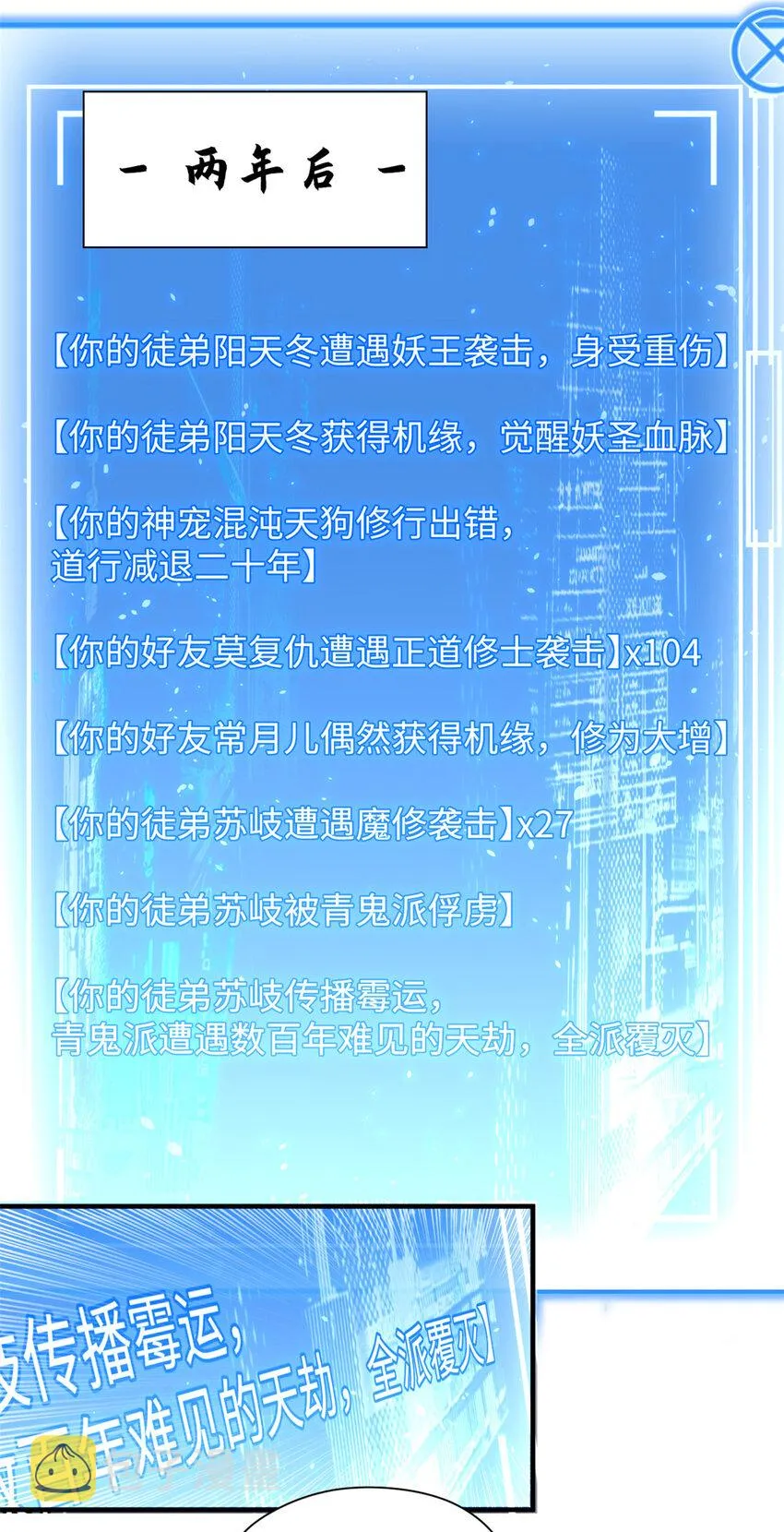 60 融虚境一层 第13页