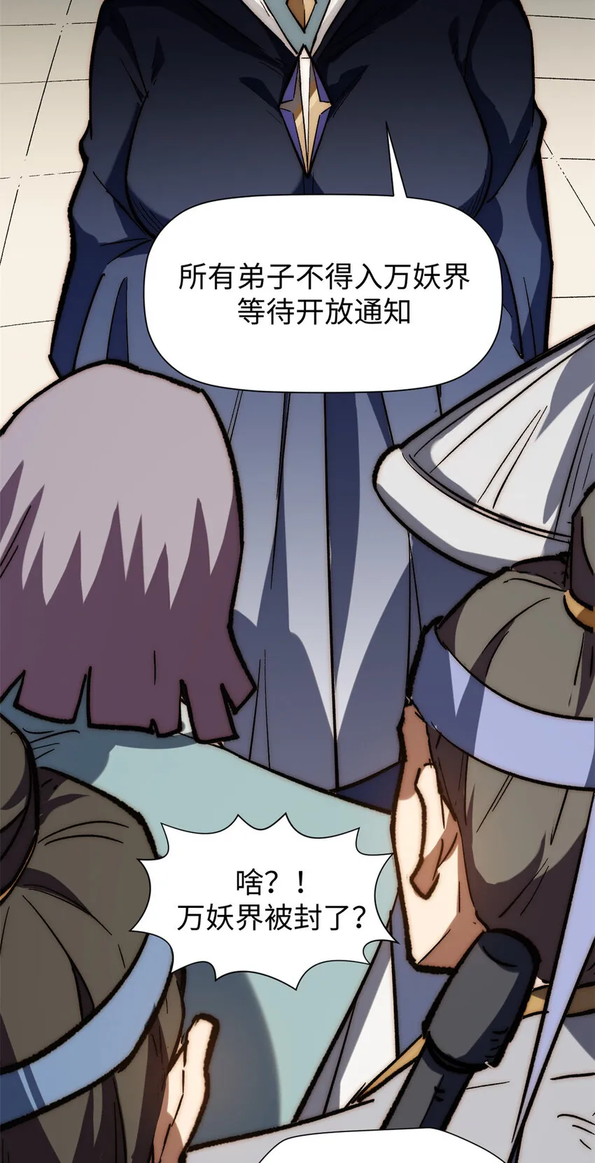 60 融虚境一层 第16页