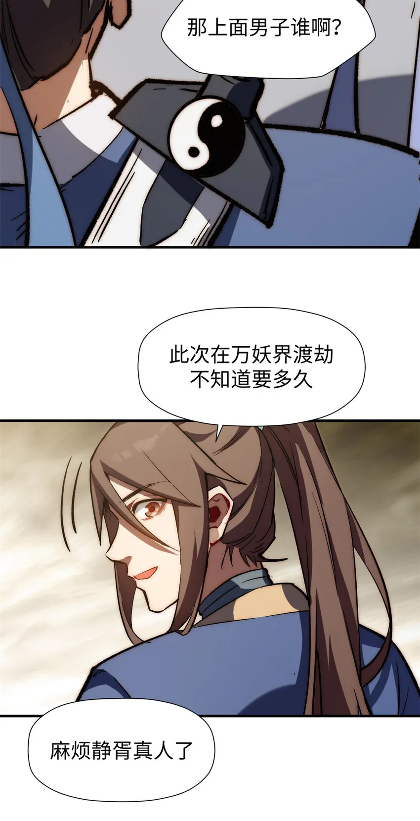 60 融虚境一层 第17页