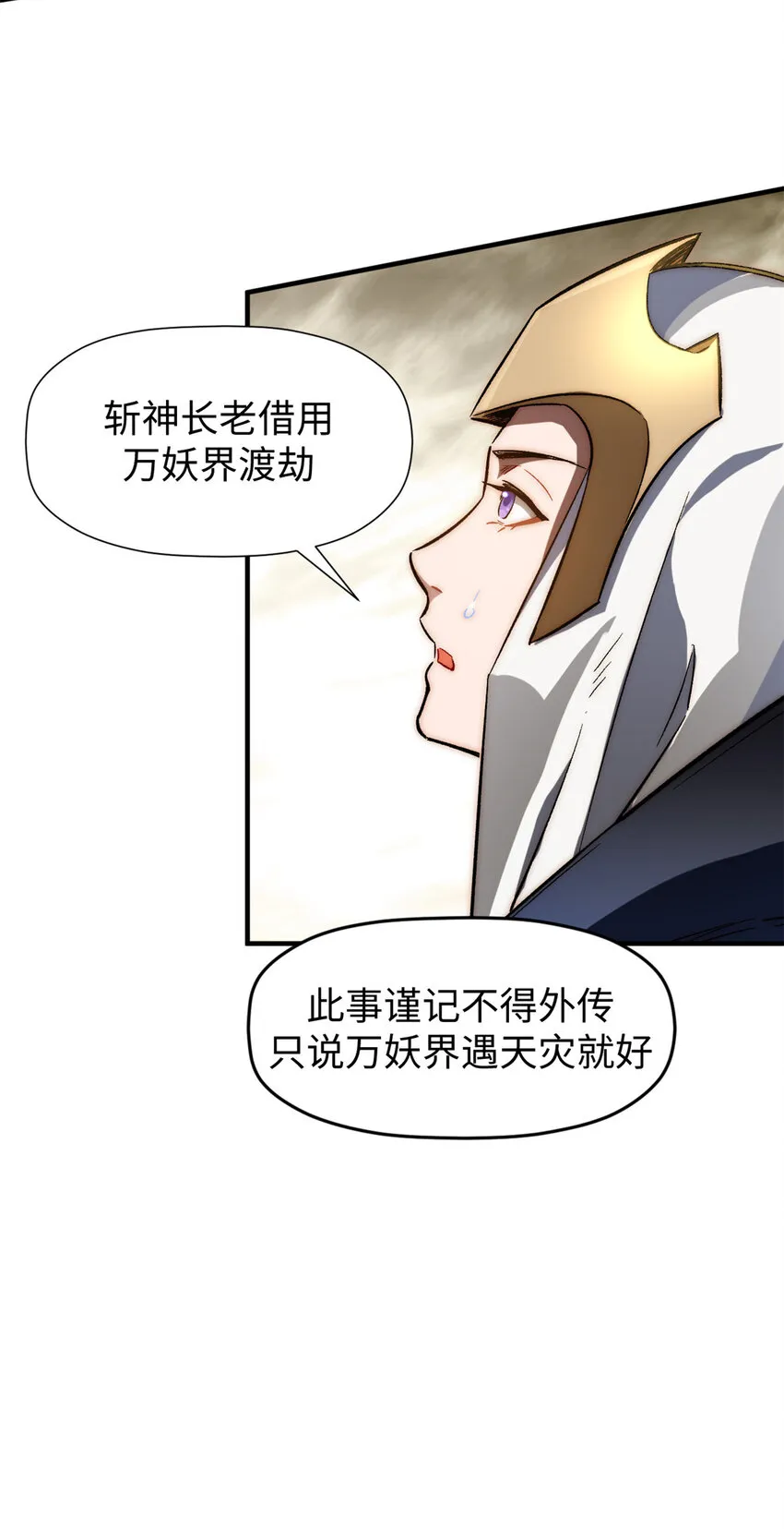 60 融虚境一层 第22页