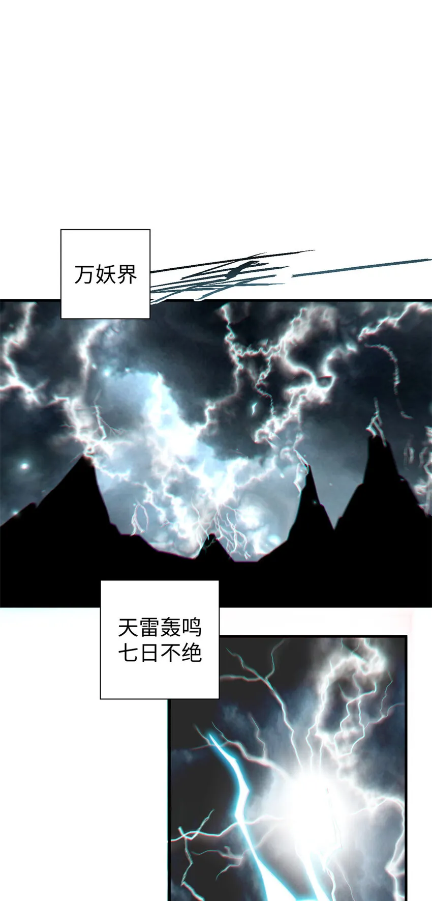 60 融虚境一层 第27页