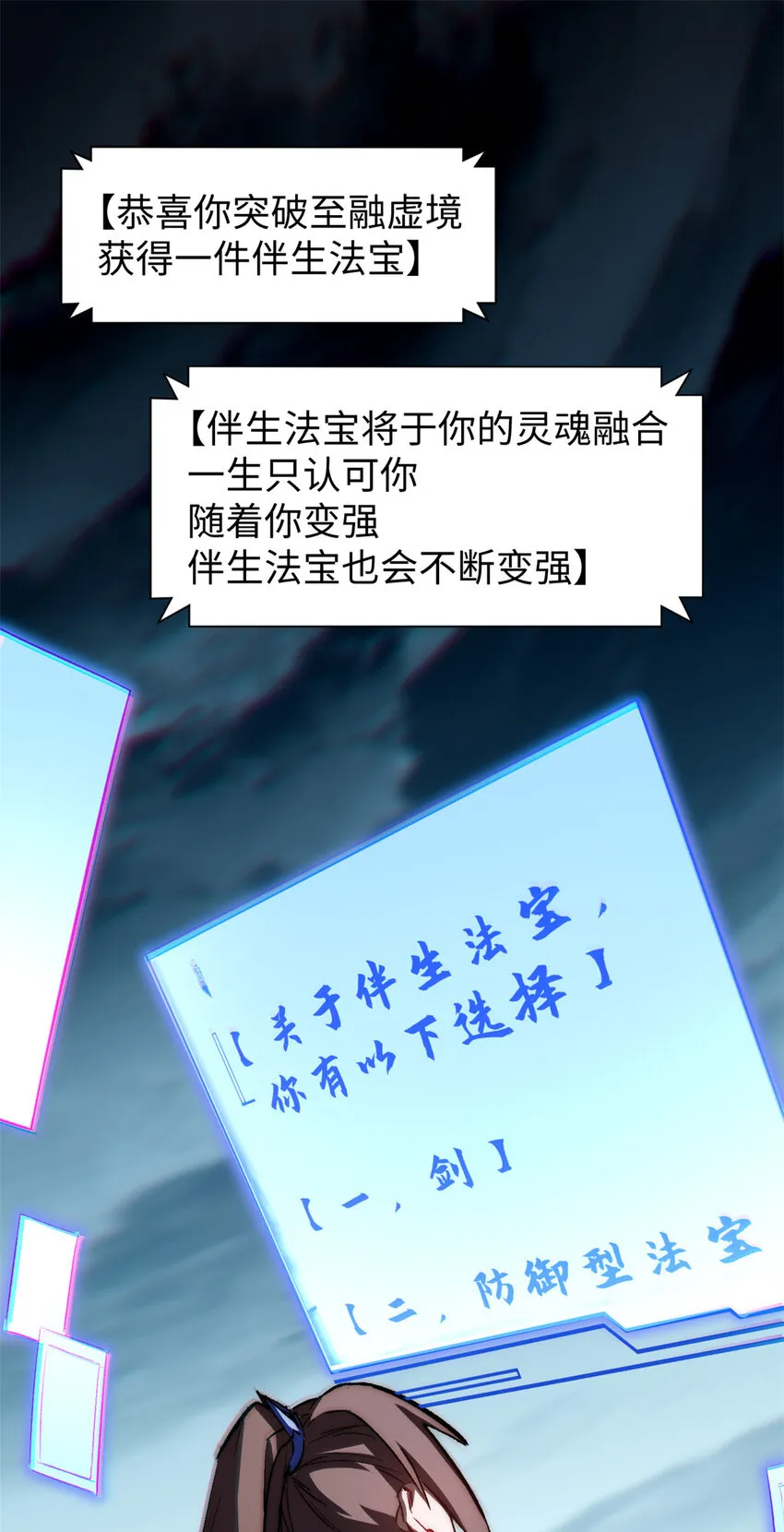 60 融虚境一层 第31页