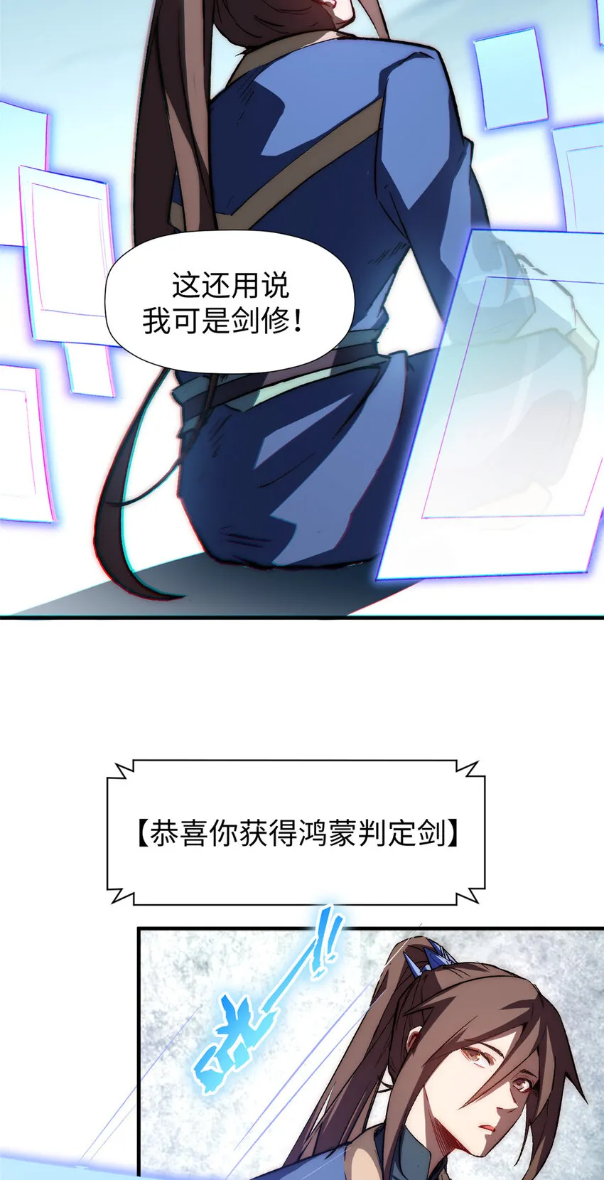 60 融虚境一层 第32页
