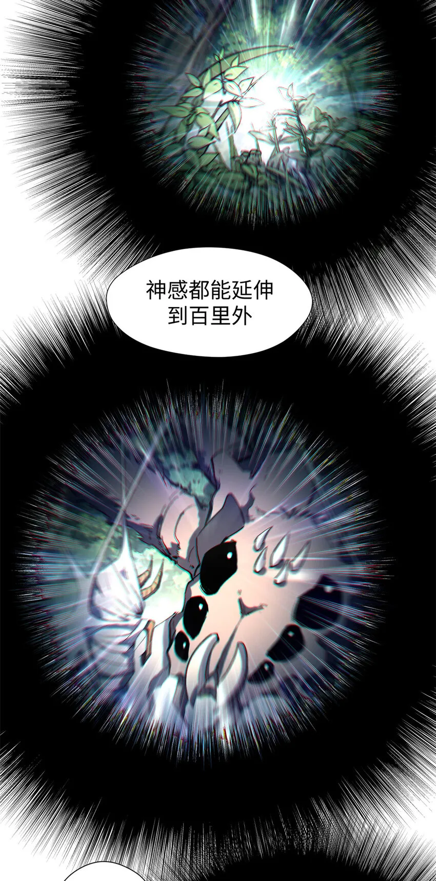 60 融虚境一层 第38页