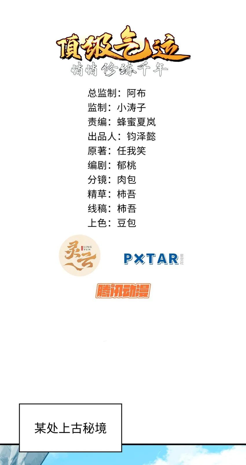 63 神秘的力量 第3页