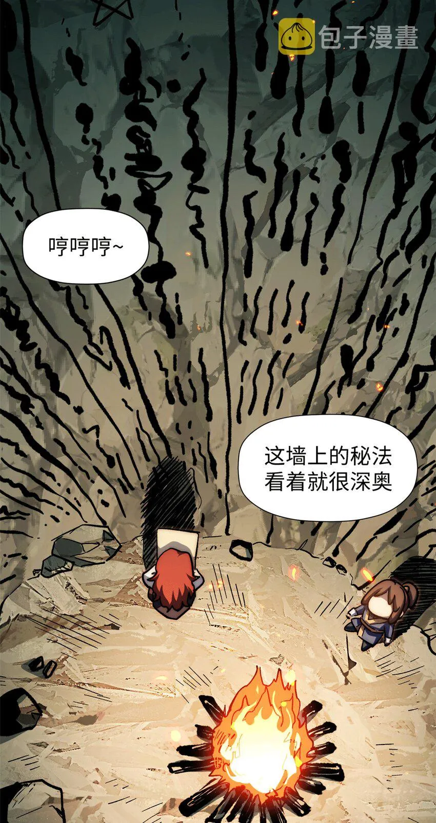 63 神秘的力量 第6页