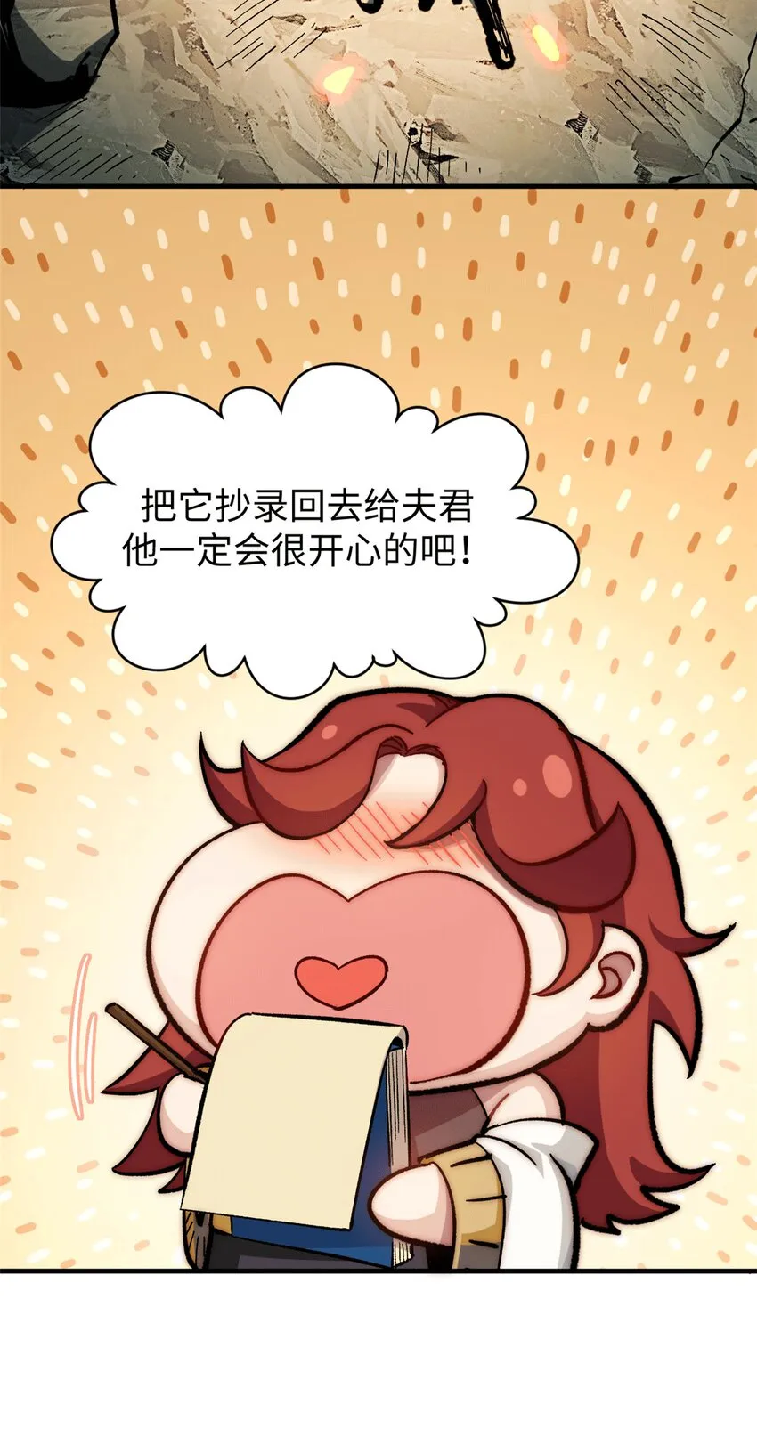 63 神秘的力量 第7页