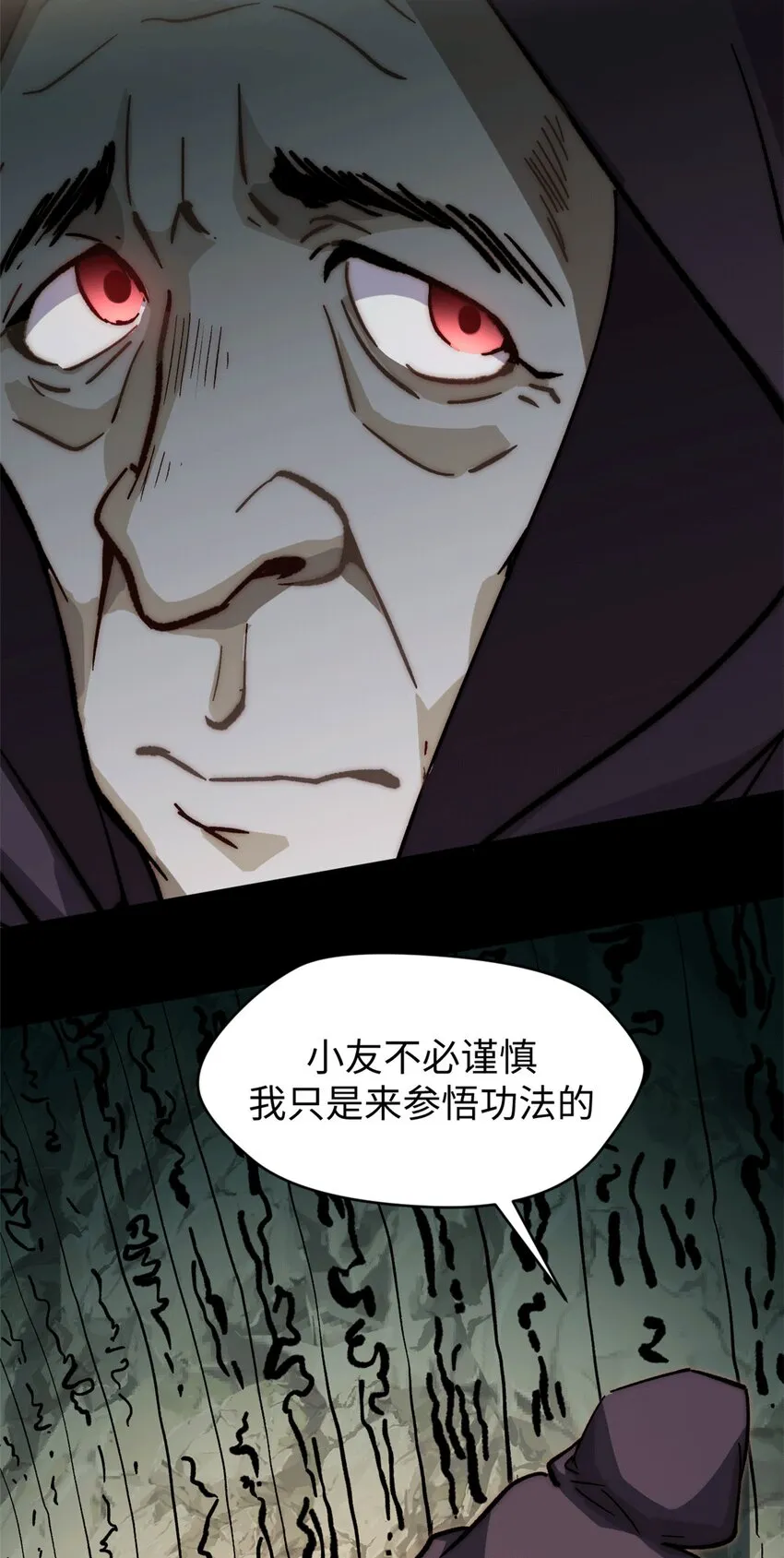 63 神秘的力量 第11页
