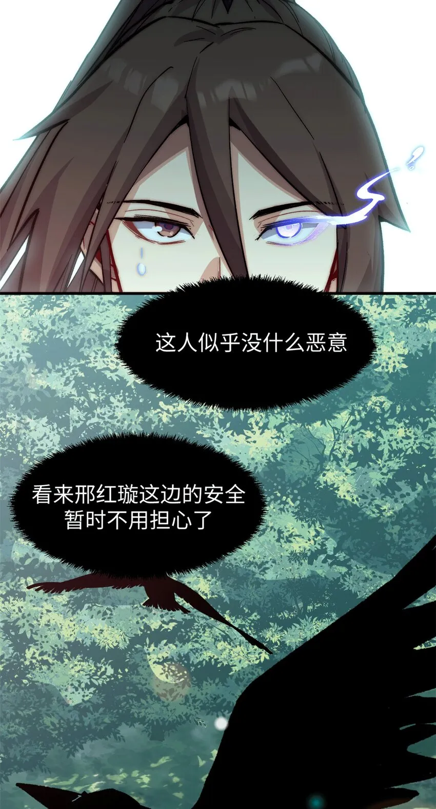 63 神秘的力量 第15页