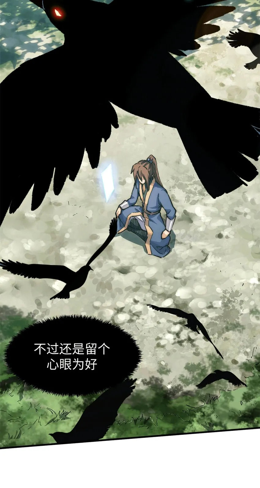 63 神秘的力量 第16页