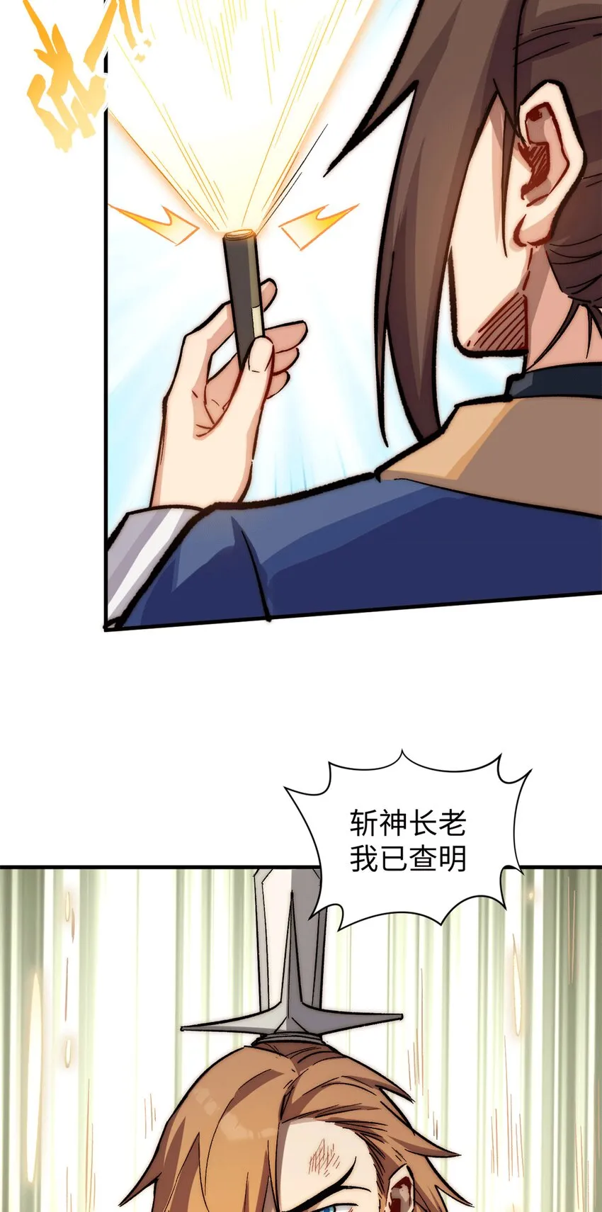 63 神秘的力量 第19页