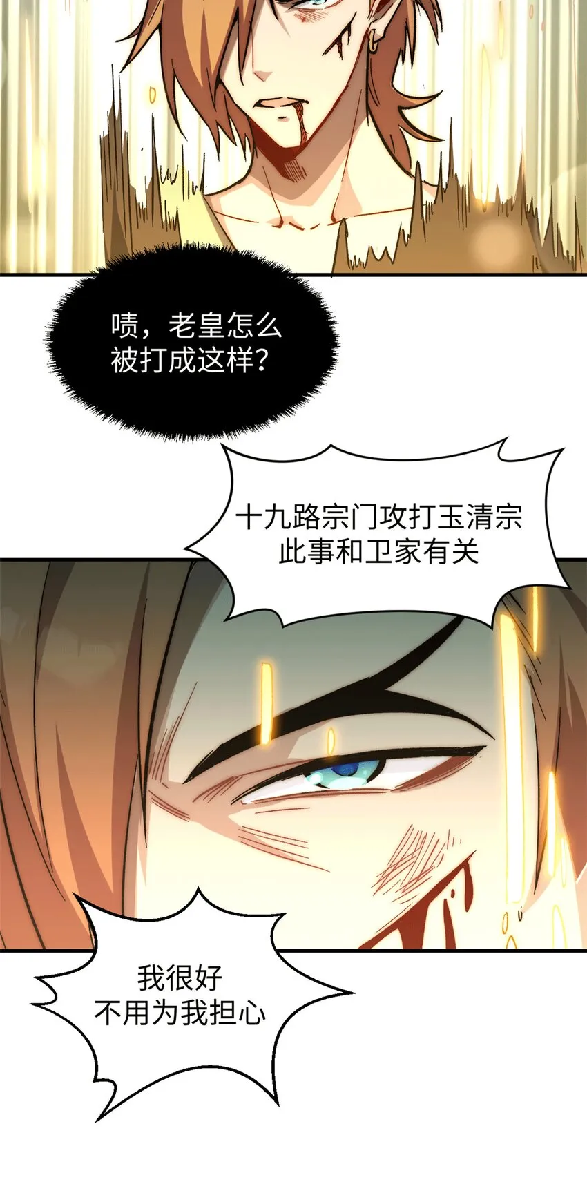 63 神秘的力量 第20页