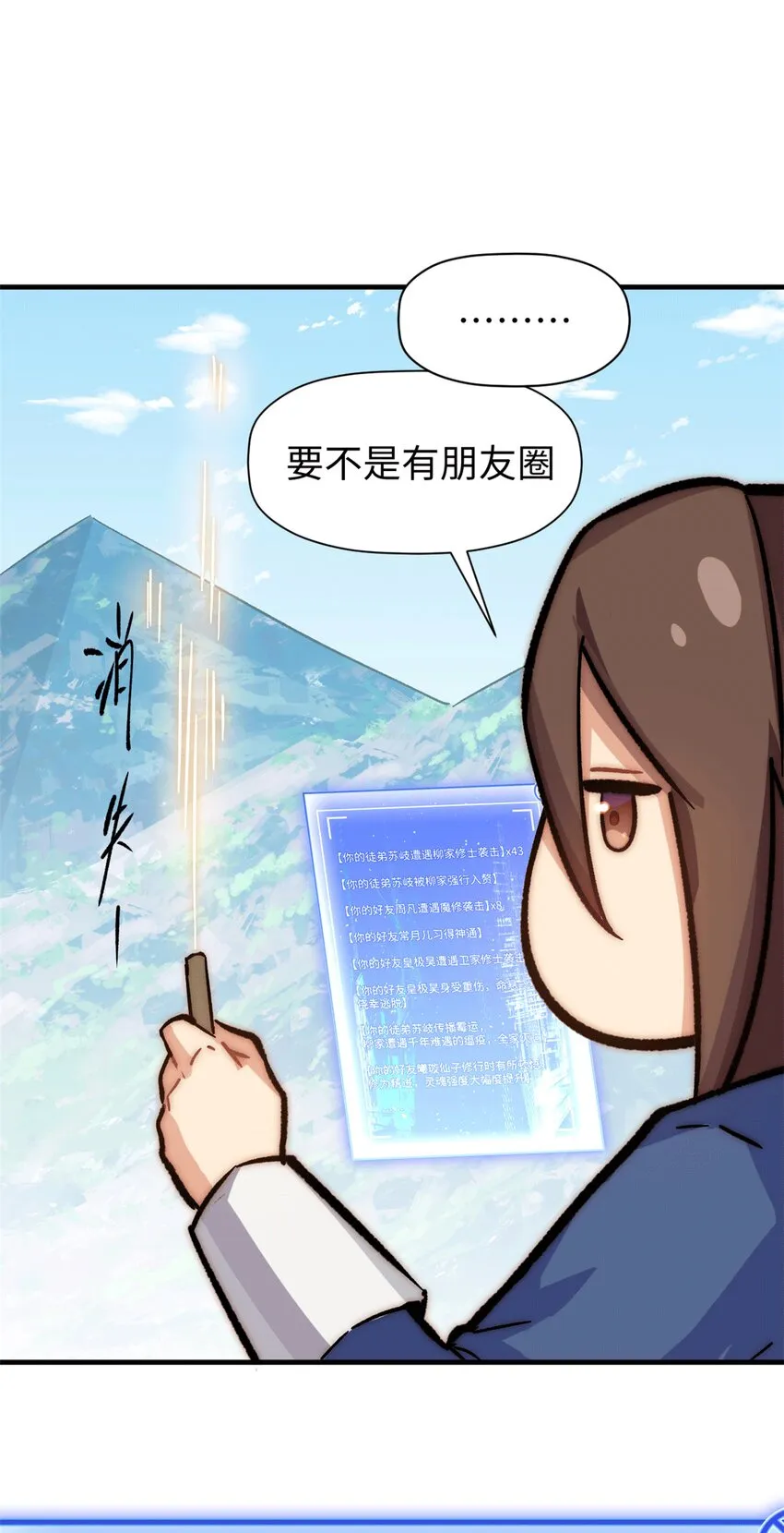 63 神秘的力量 第21页