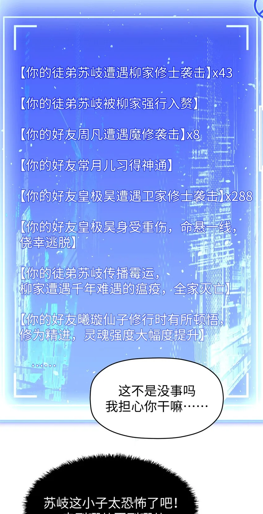 63 神秘的力量 第22页