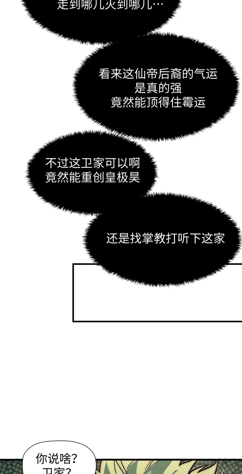63 神秘的力量 第23页