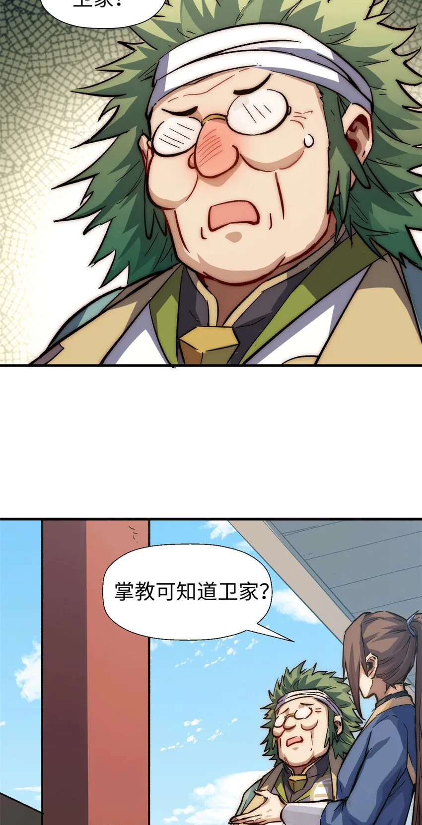 63 神秘的力量 第24页