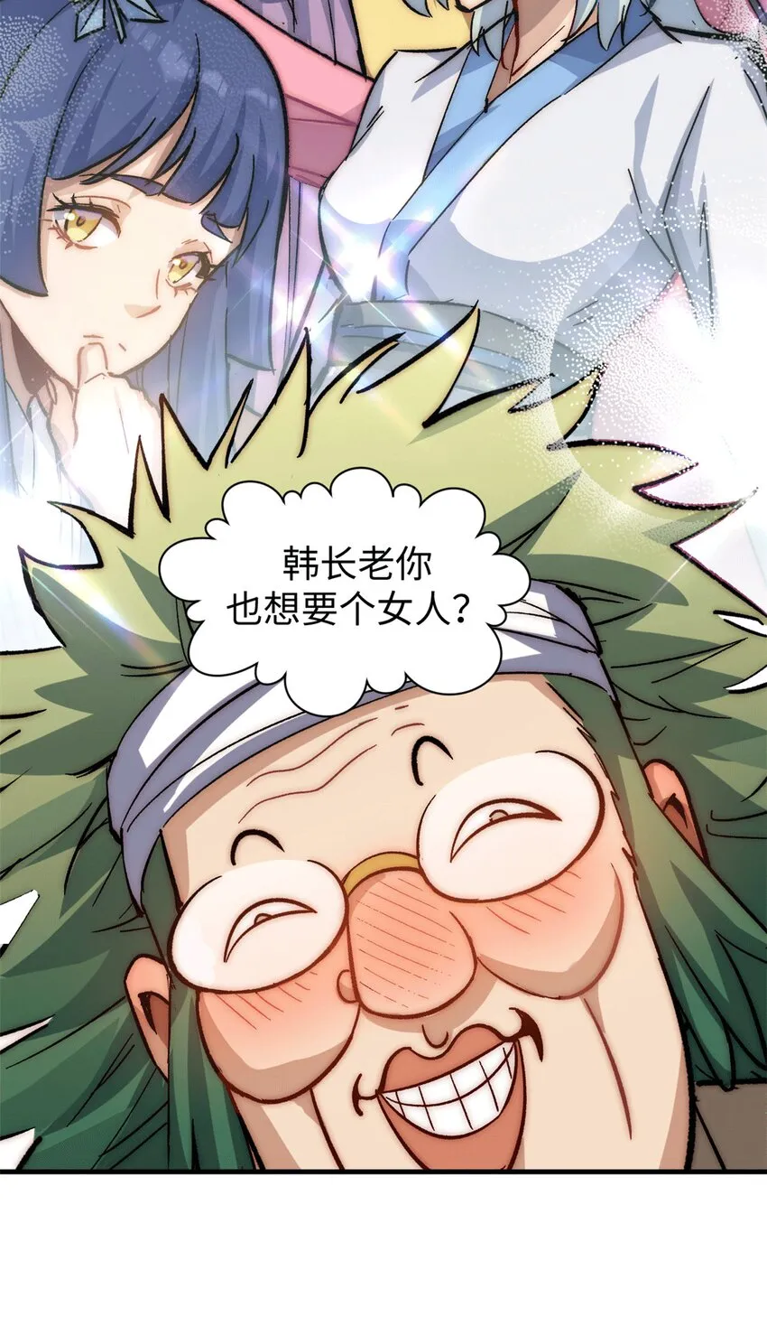 63 神秘的力量 第26页