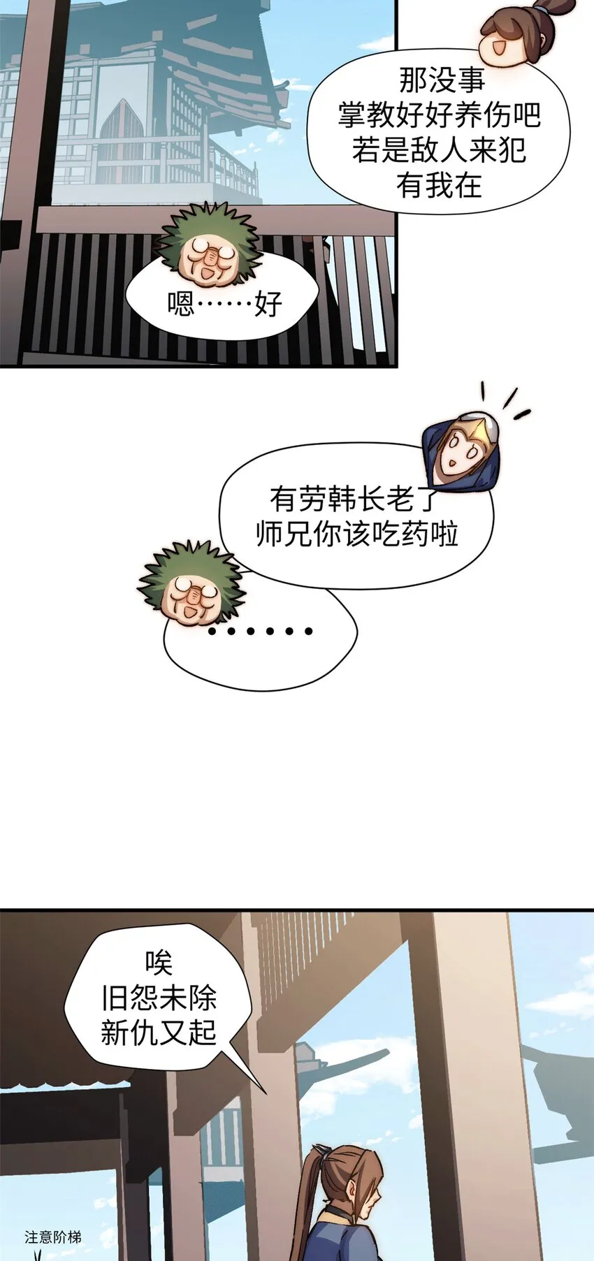 63 神秘的力量 第29页