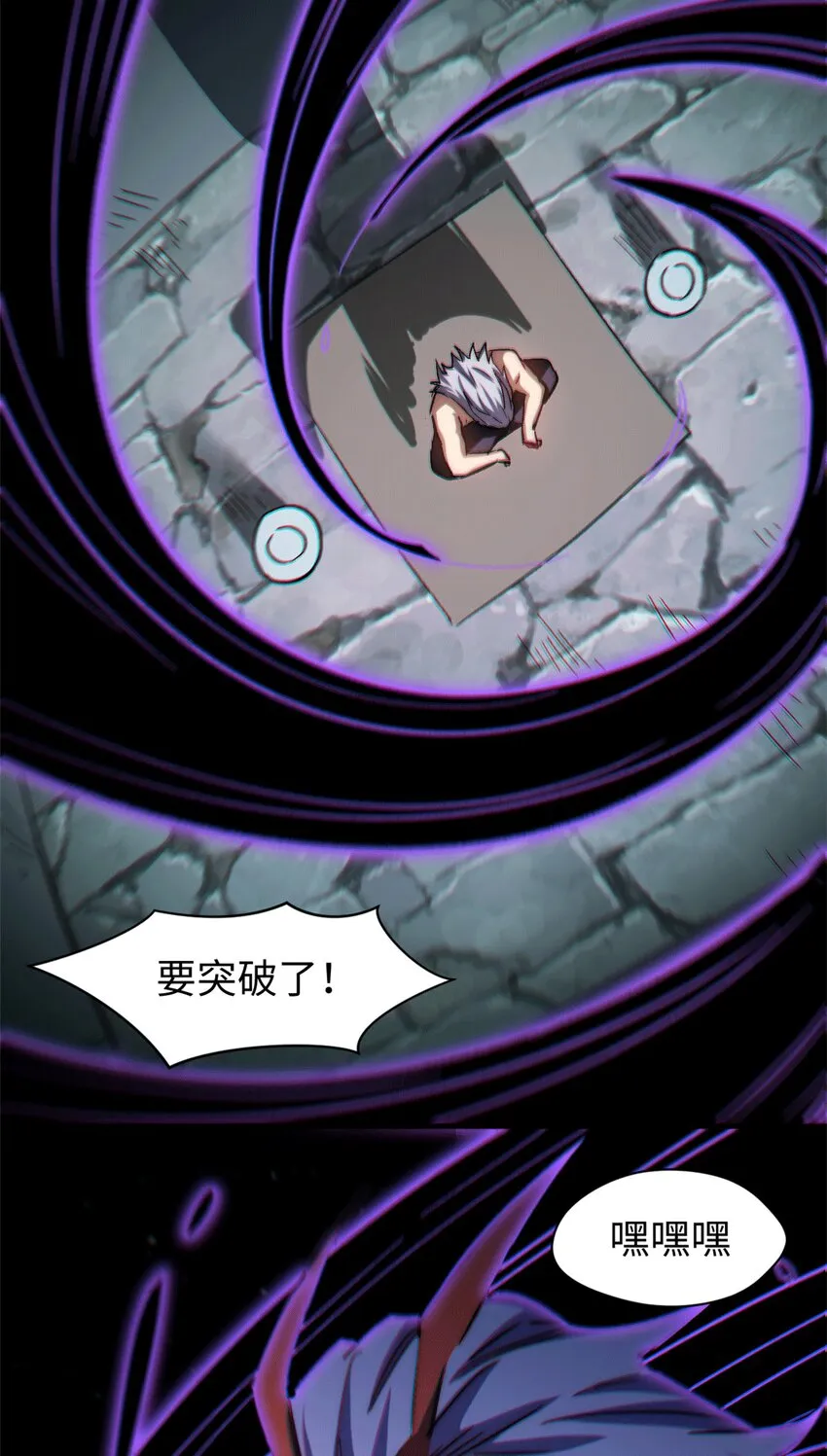 63 神秘的力量 第34页