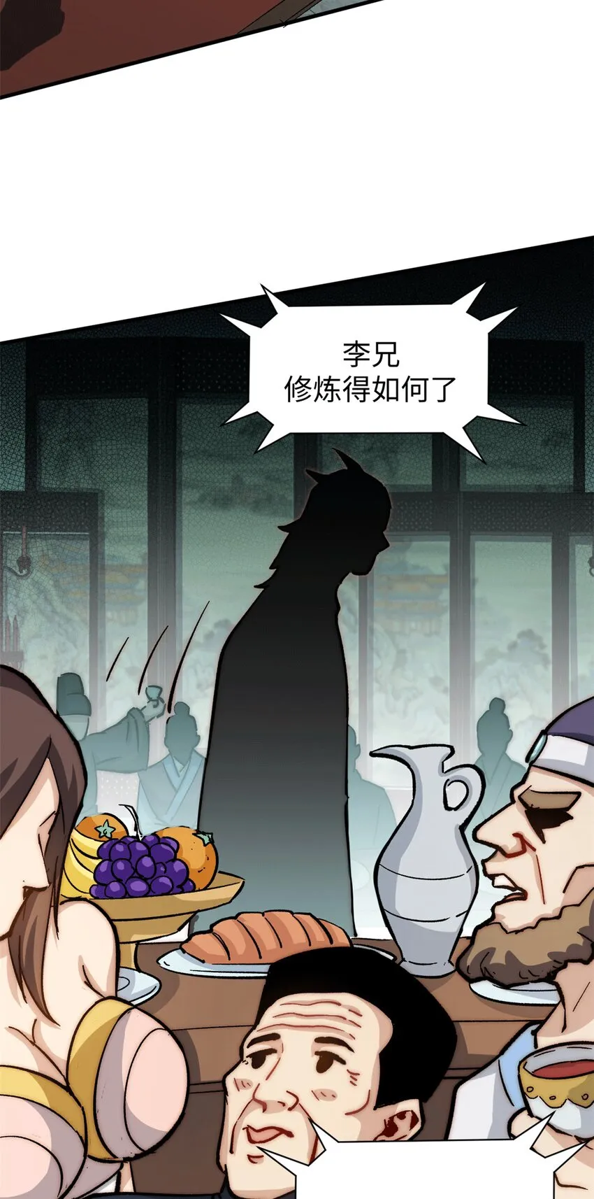 63 神秘的力量 第42页