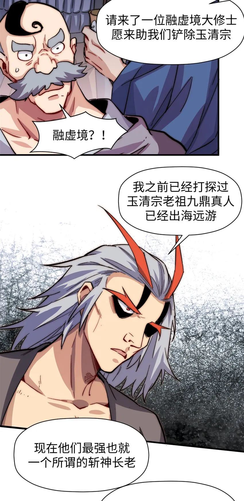 63 神秘的力量 第44页