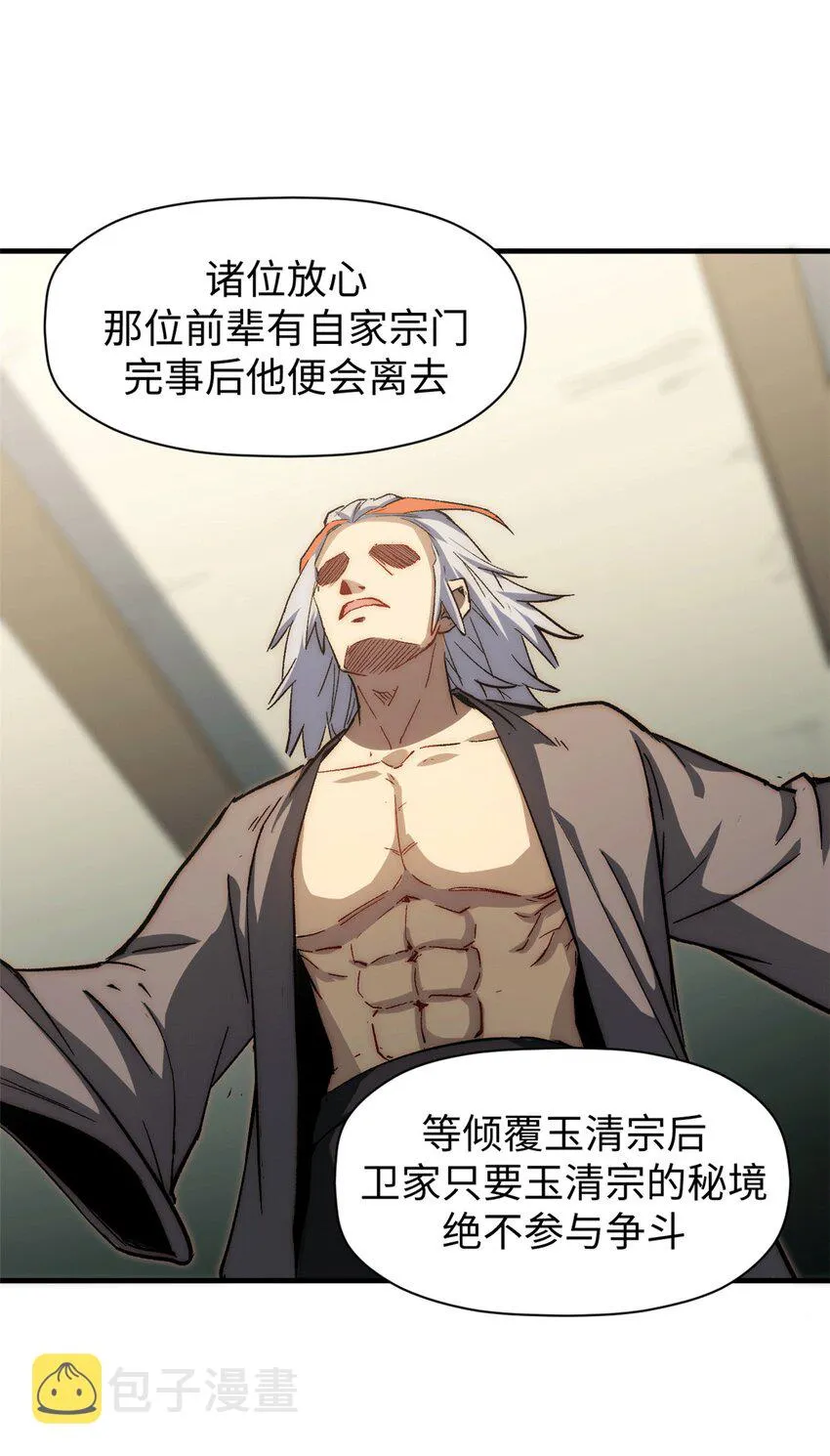 63 神秘的力量 第46页