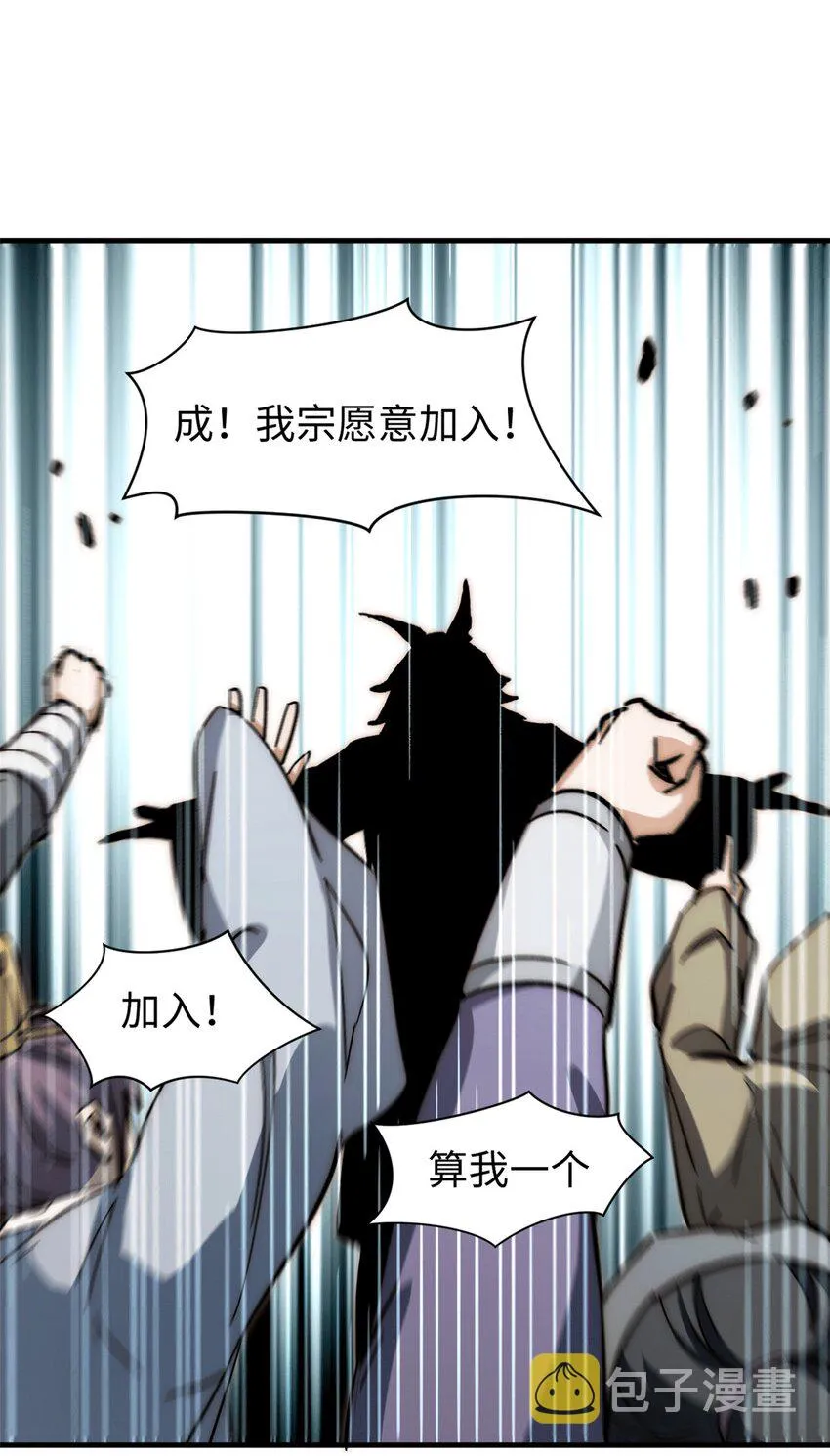 63 神秘的力量 第47页