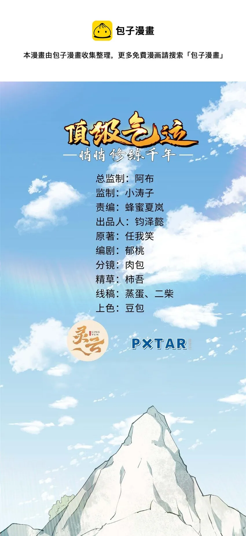 46 是否愿意结为道侣？ 第1页