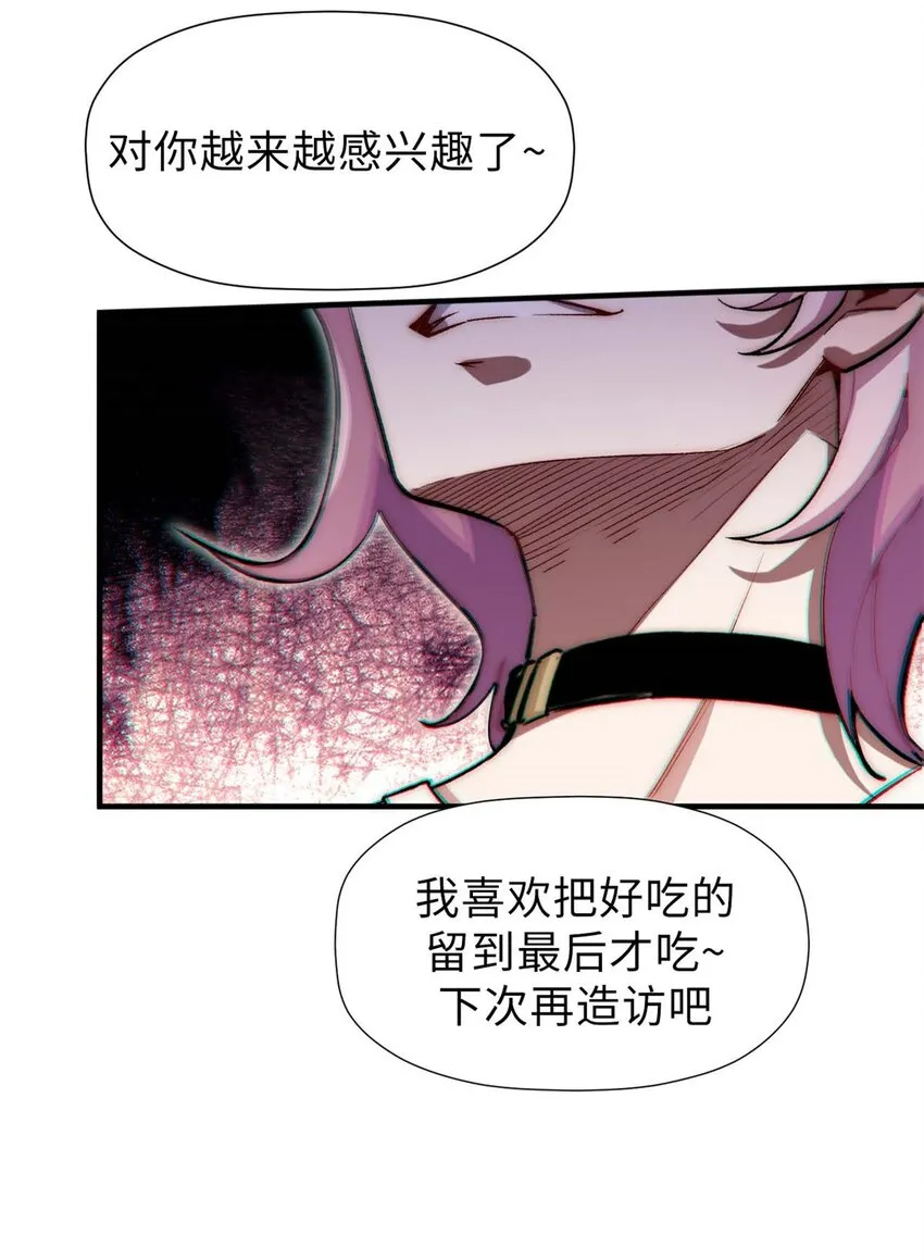 46 是否愿意结为道侣？ 第4页