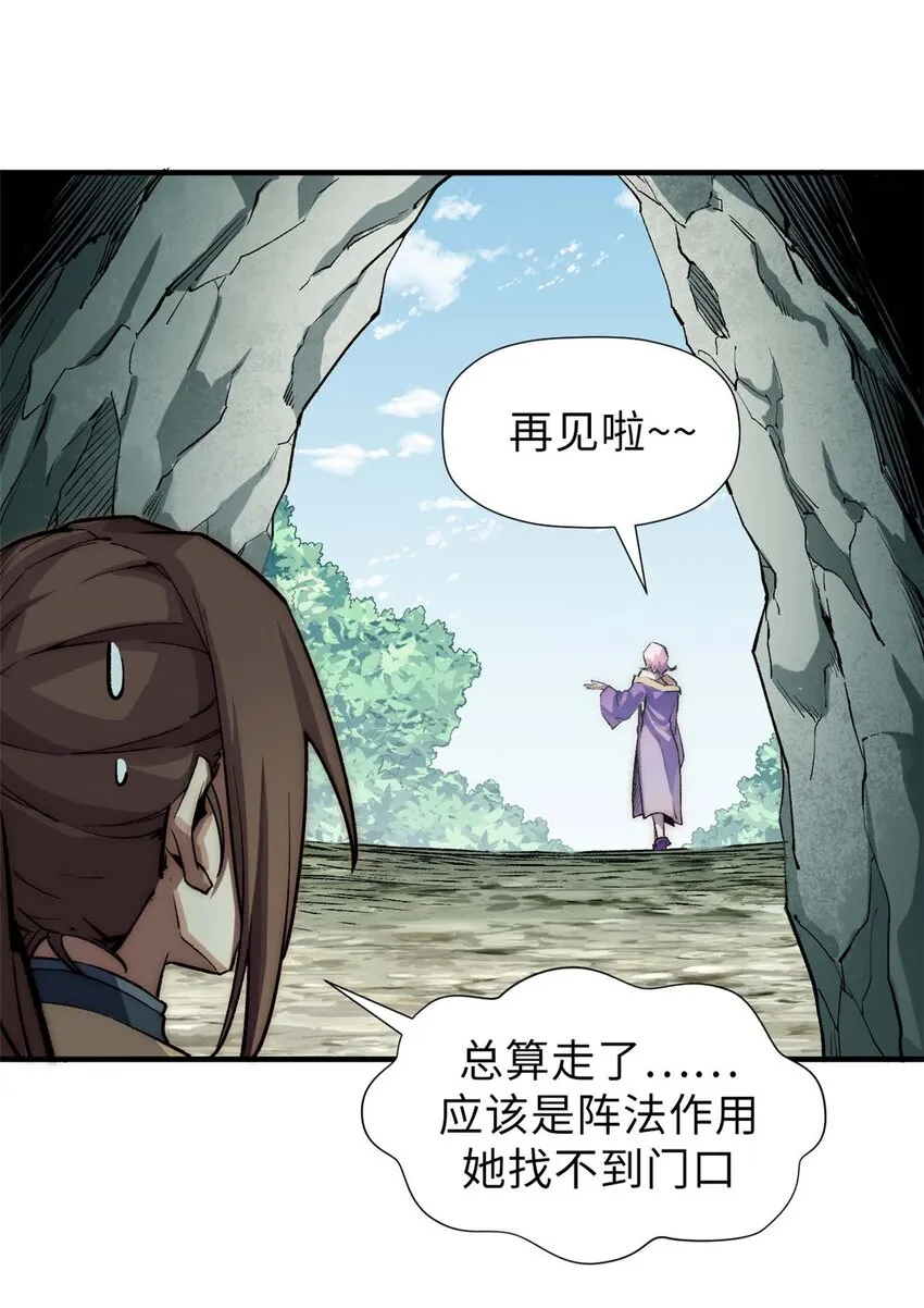 46 是否愿意结为道侣？ 第5页