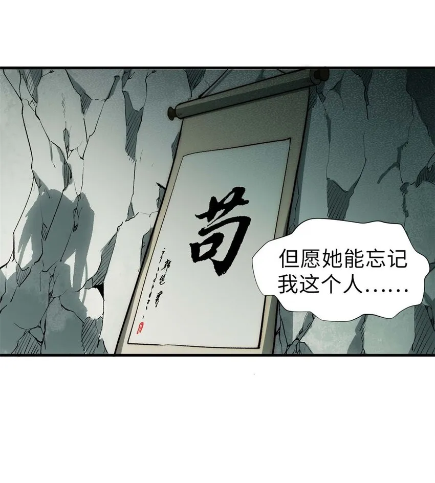 46 是否愿意结为道侣？ 第7页