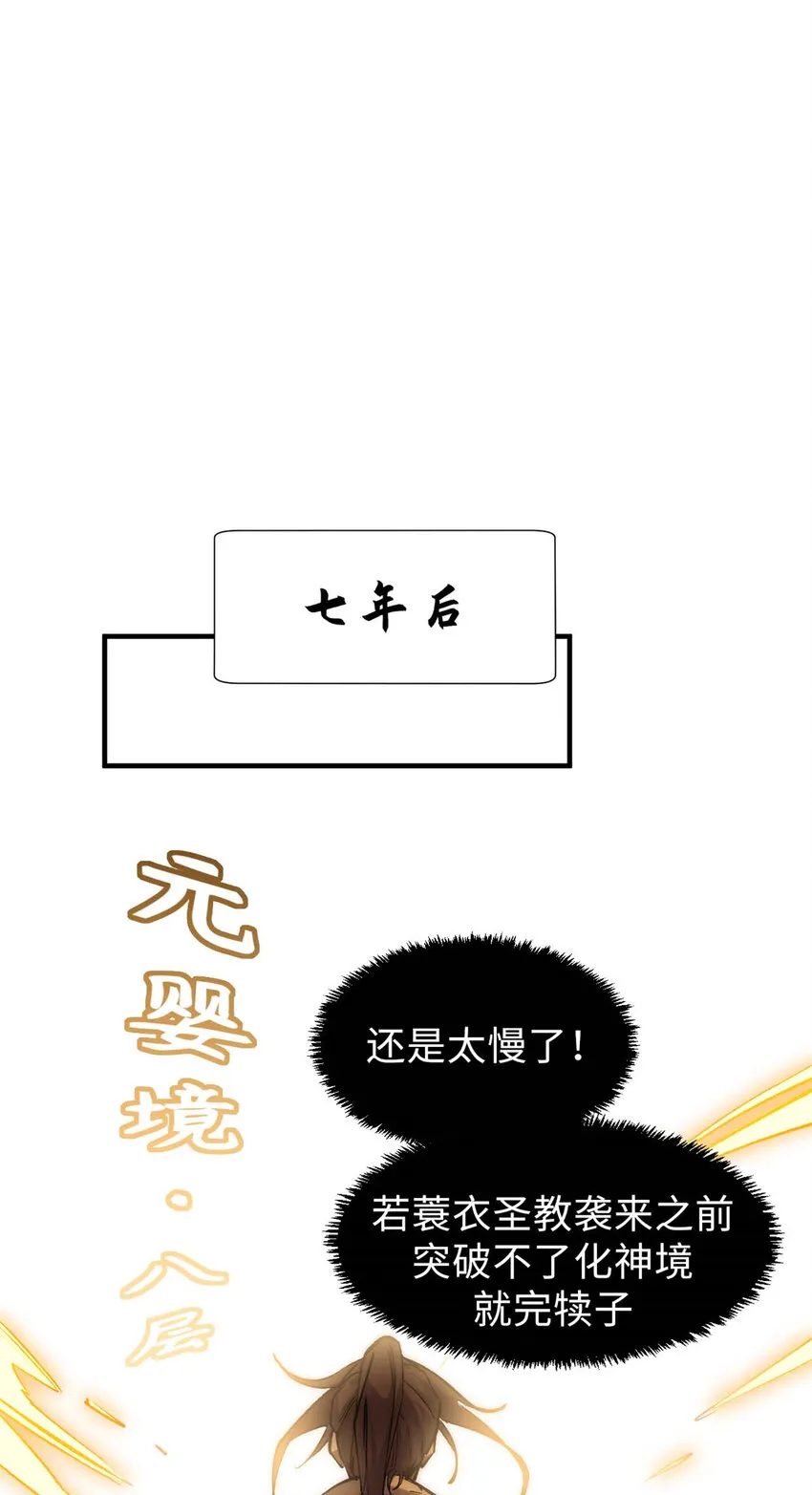 46 是否愿意结为道侣？ 第8页