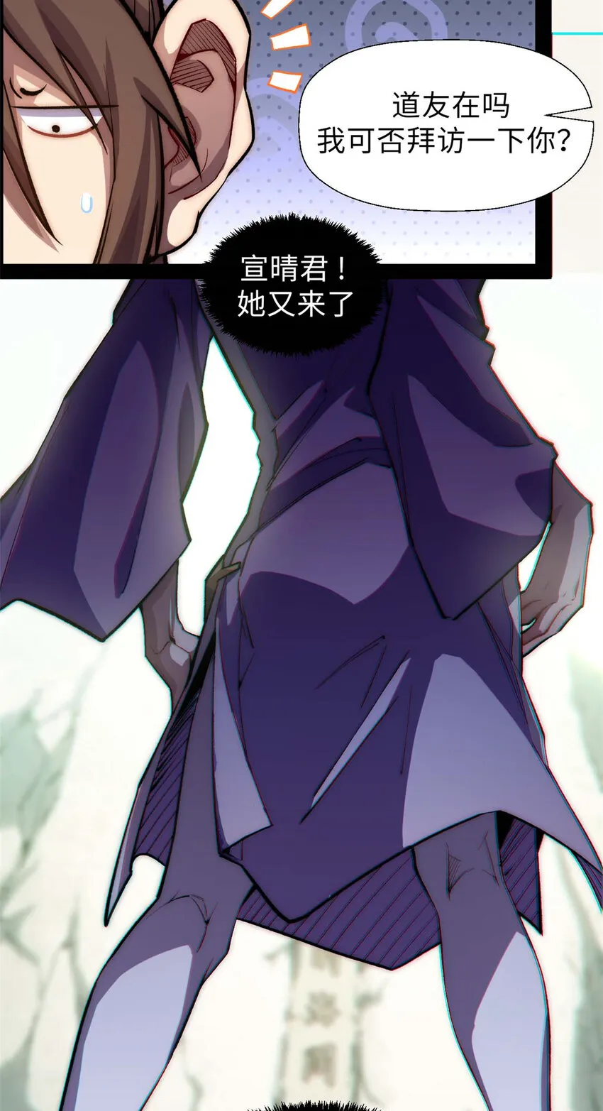 46 是否愿意结为道侣？ 第12页