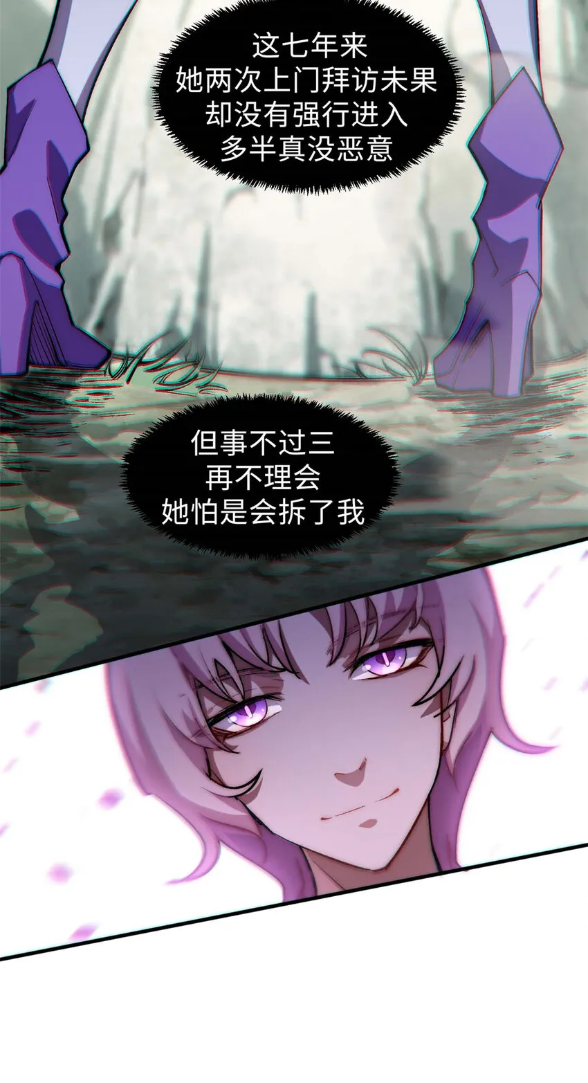 46 是否愿意结为道侣？ 第13页
