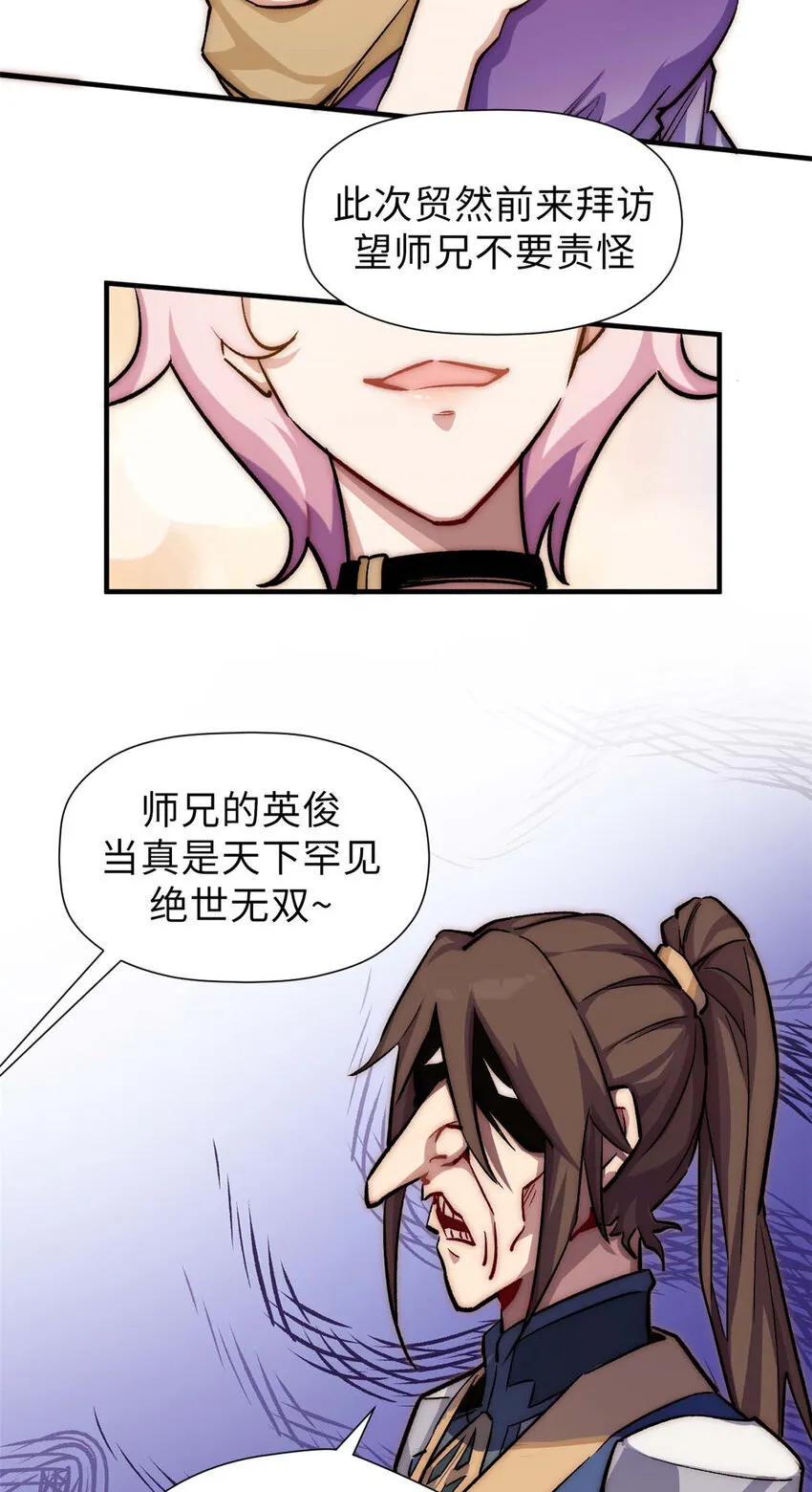 46 是否愿意结为道侣？ 第18页