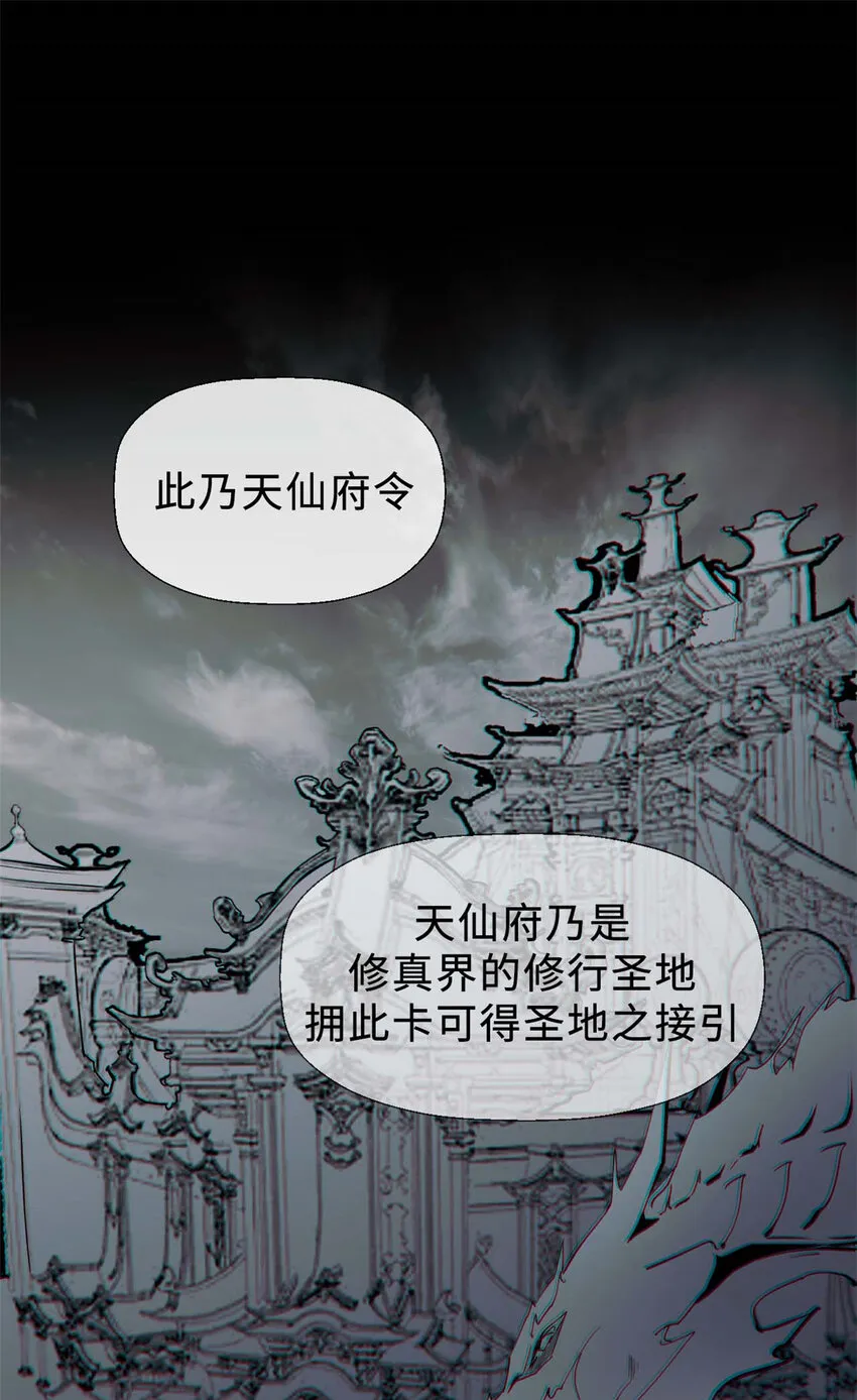 46 是否愿意结为道侣？ 第20页