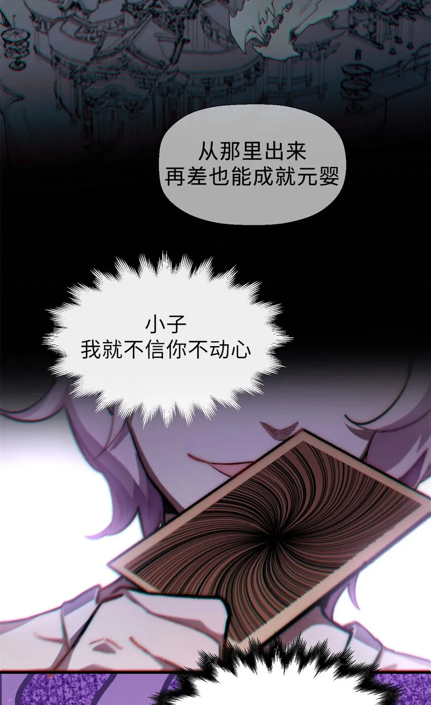 46 是否愿意结为道侣？ 第21页