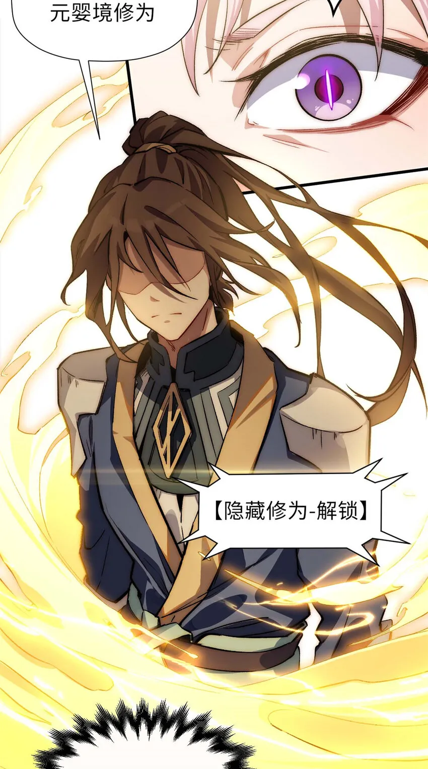 46 是否愿意结为道侣？ 第30页