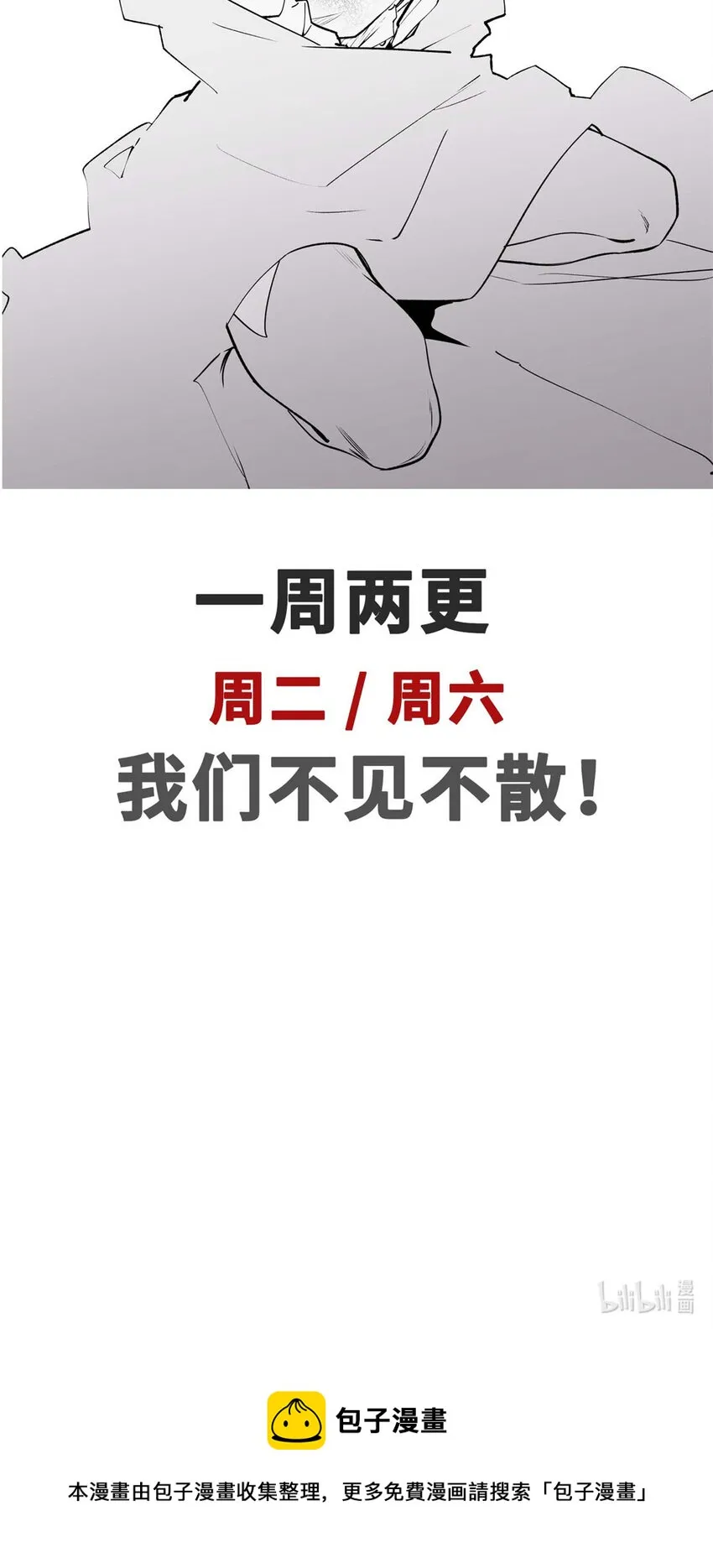 46 是否愿意结为道侣？ 第42页