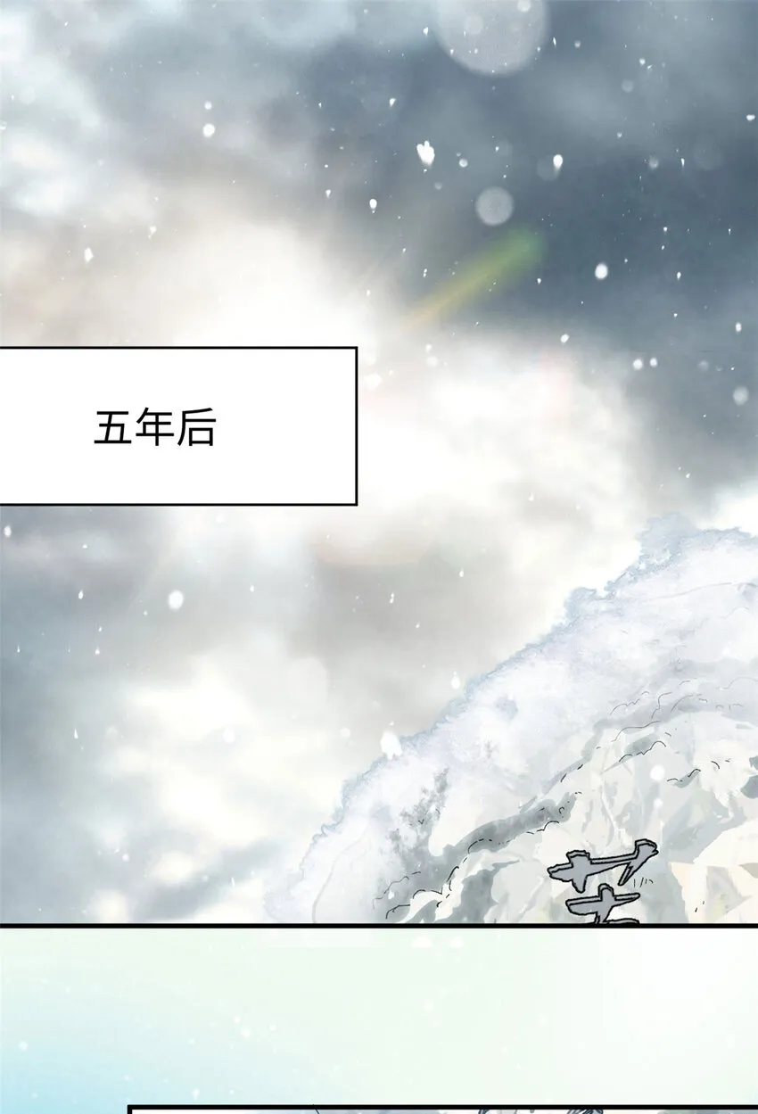 73 妖王话归 第2页