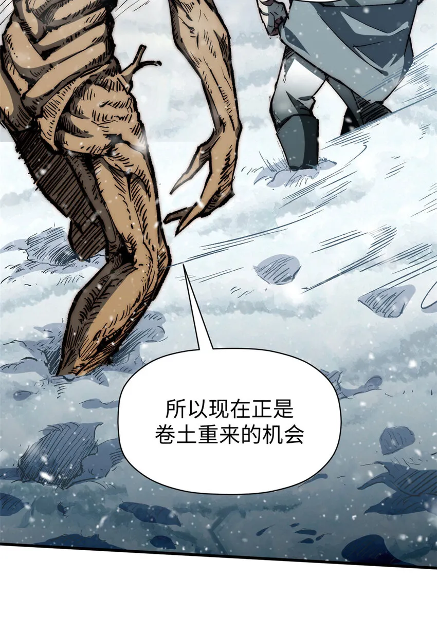 73 妖王话归 第18页