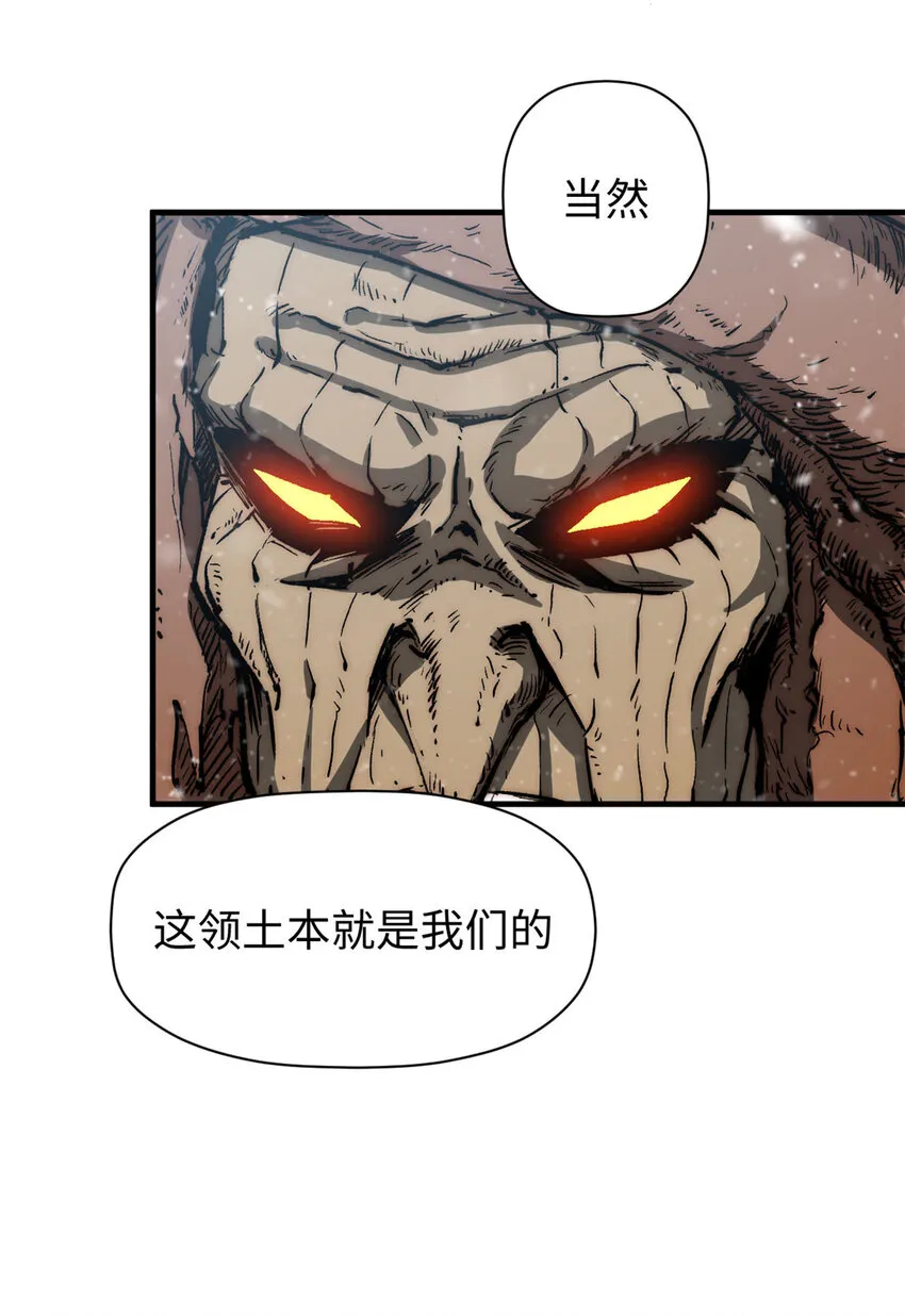 73 妖王话归 第20页